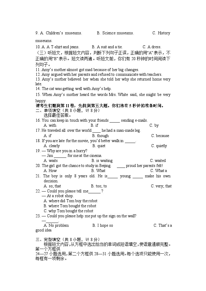 九年级上期末英语试卷-(-有听力)第2页