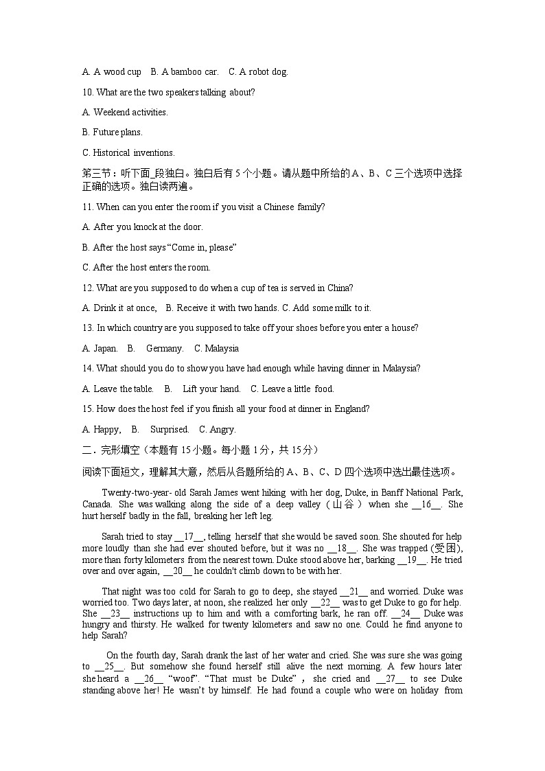 九年级上学期期末考试英语试题-(有听力)第2页