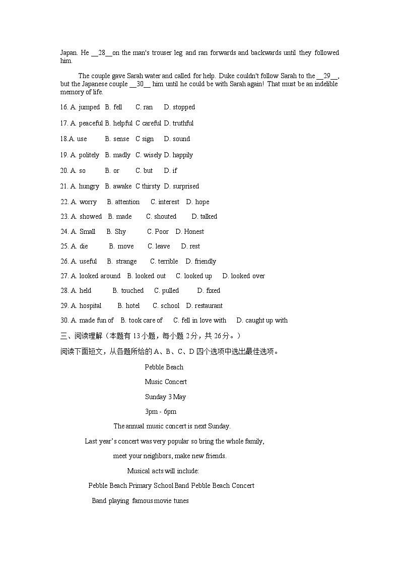 九年级上学期期末考试英语试题-(有听力)第3页
