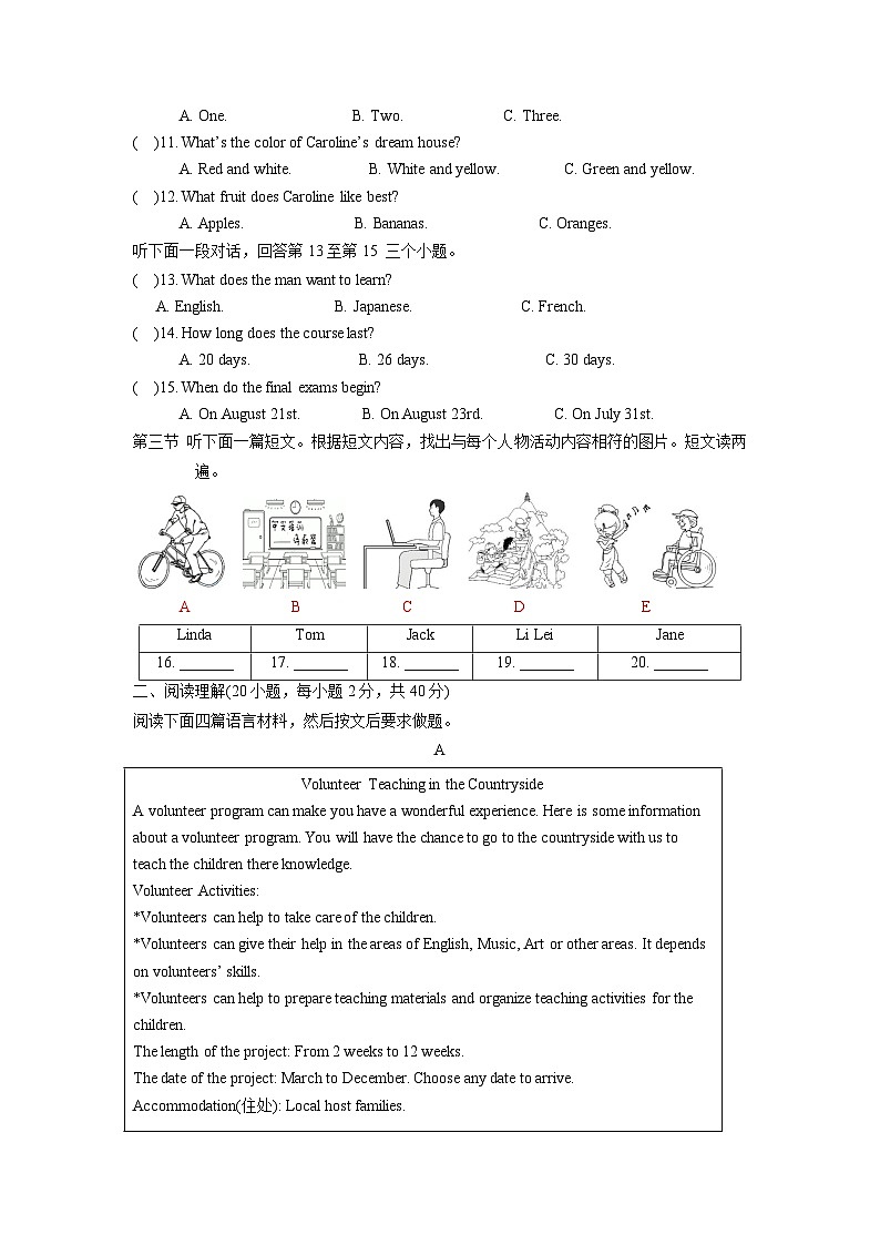 九年级上英语期末测试卷-(有听力)第2页