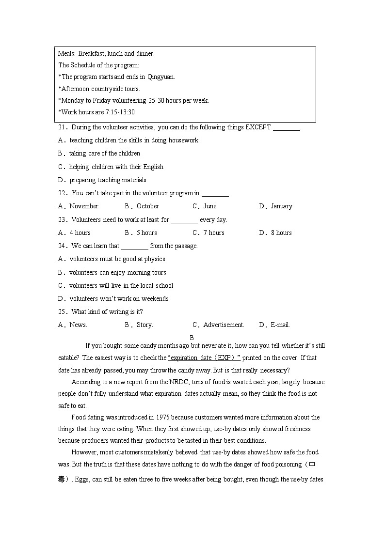 九年级上英语期末测试卷-(有听力)第3页