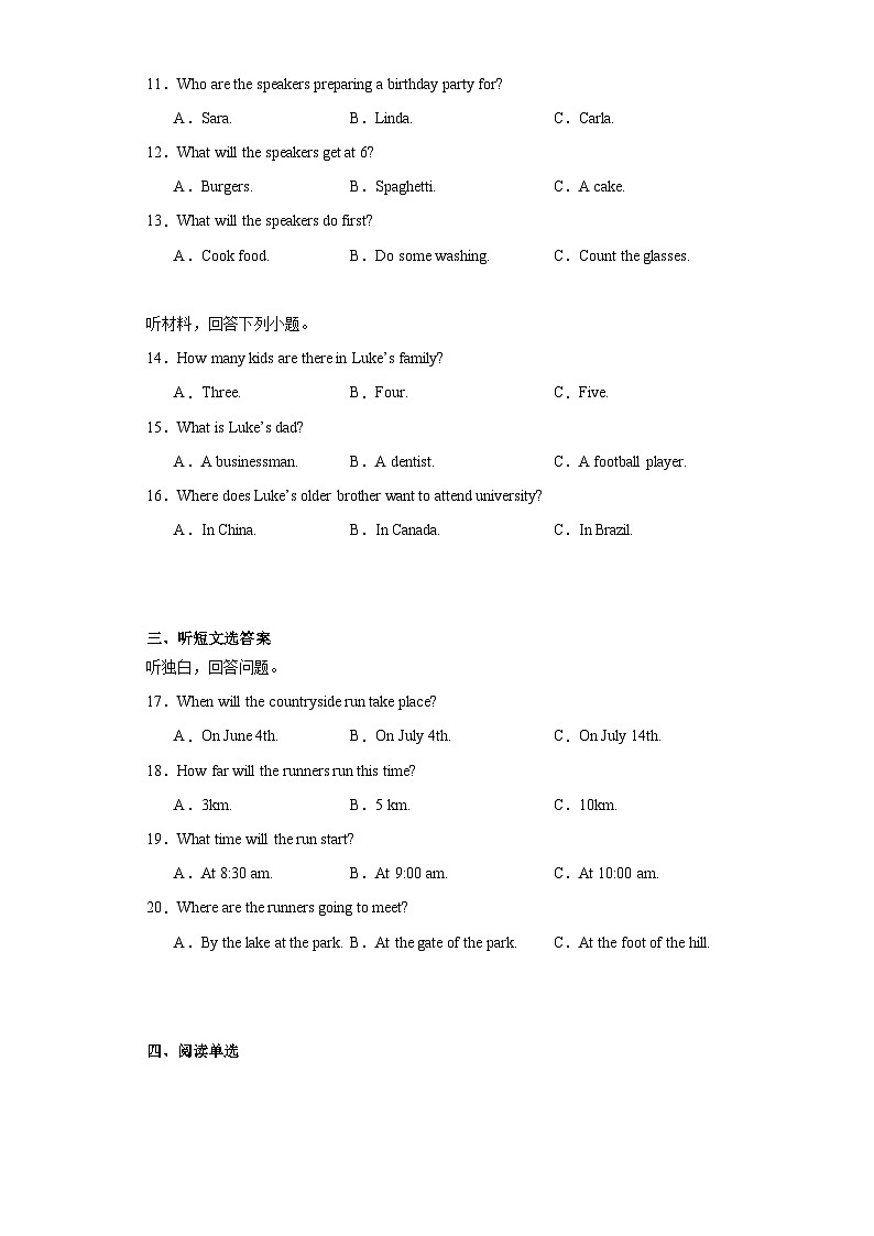 2023年四川省内江市第六中学中考二模英语试题（含解析）02