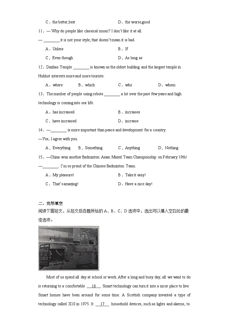 2023年内蒙古呼和浩特市中考一模英语试题（含解析）02