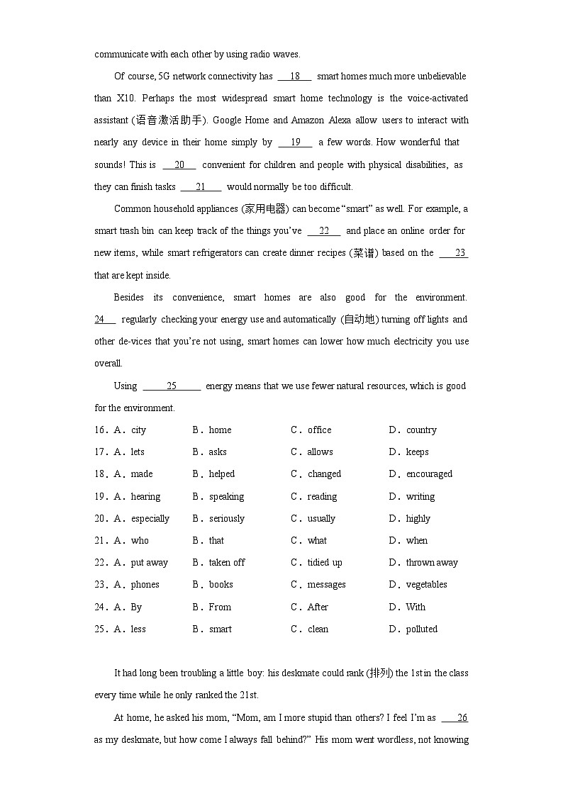 2023年内蒙古呼和浩特市中考一模英语试题（含解析）03