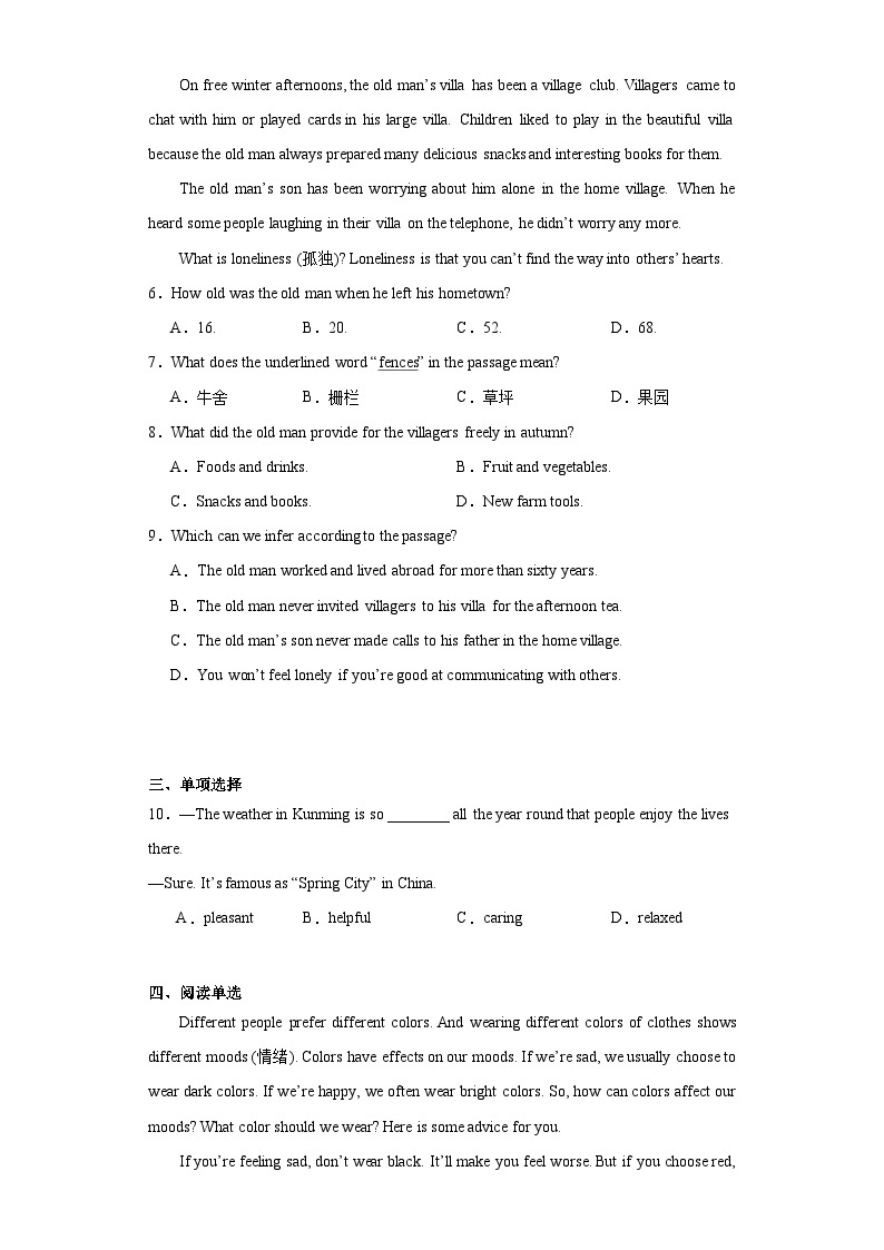 2023年安徽省合肥市庐江县中考三模英语试题（含解析）03