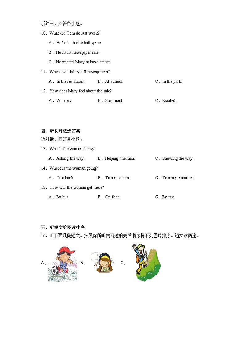 2023年河南省新乡市原阳县中考三模英语试题（含解析）第2页