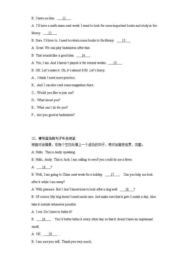 2023年吉林省吉林市永吉县中考一模英语试题（含解析）第2页