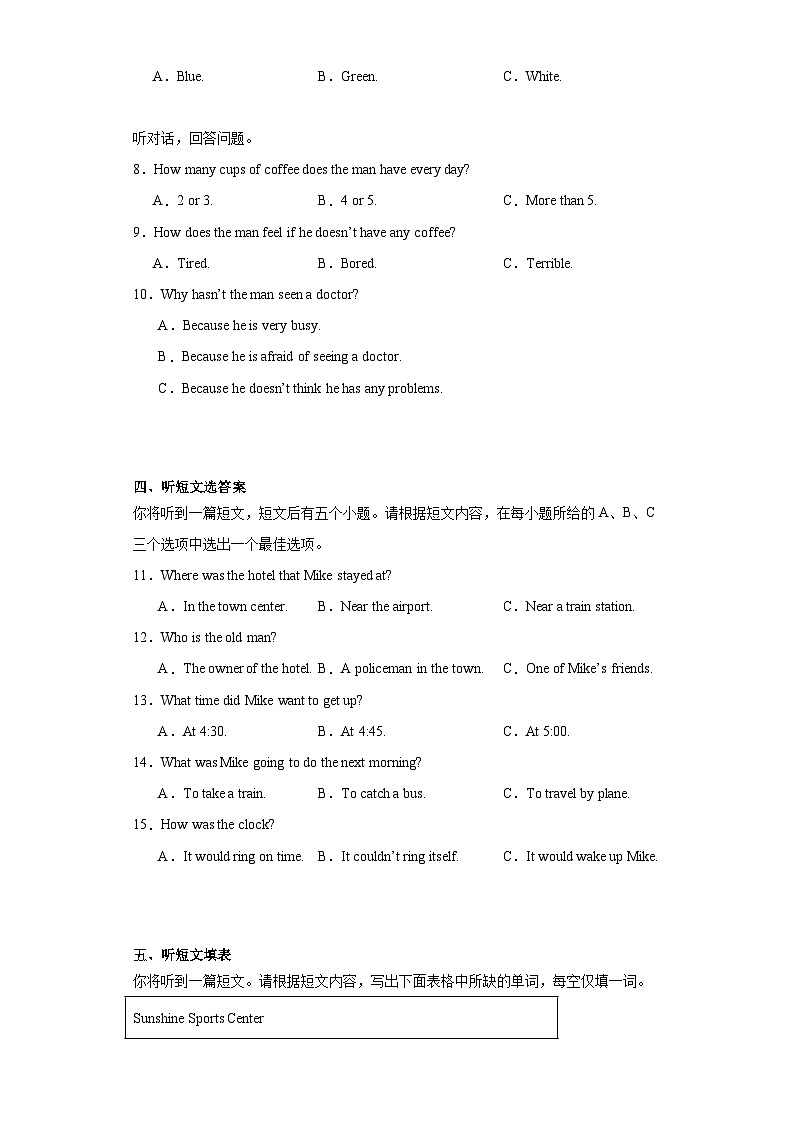 2023年安徽省黄山市歙县中考一模英语试题（含解析）02