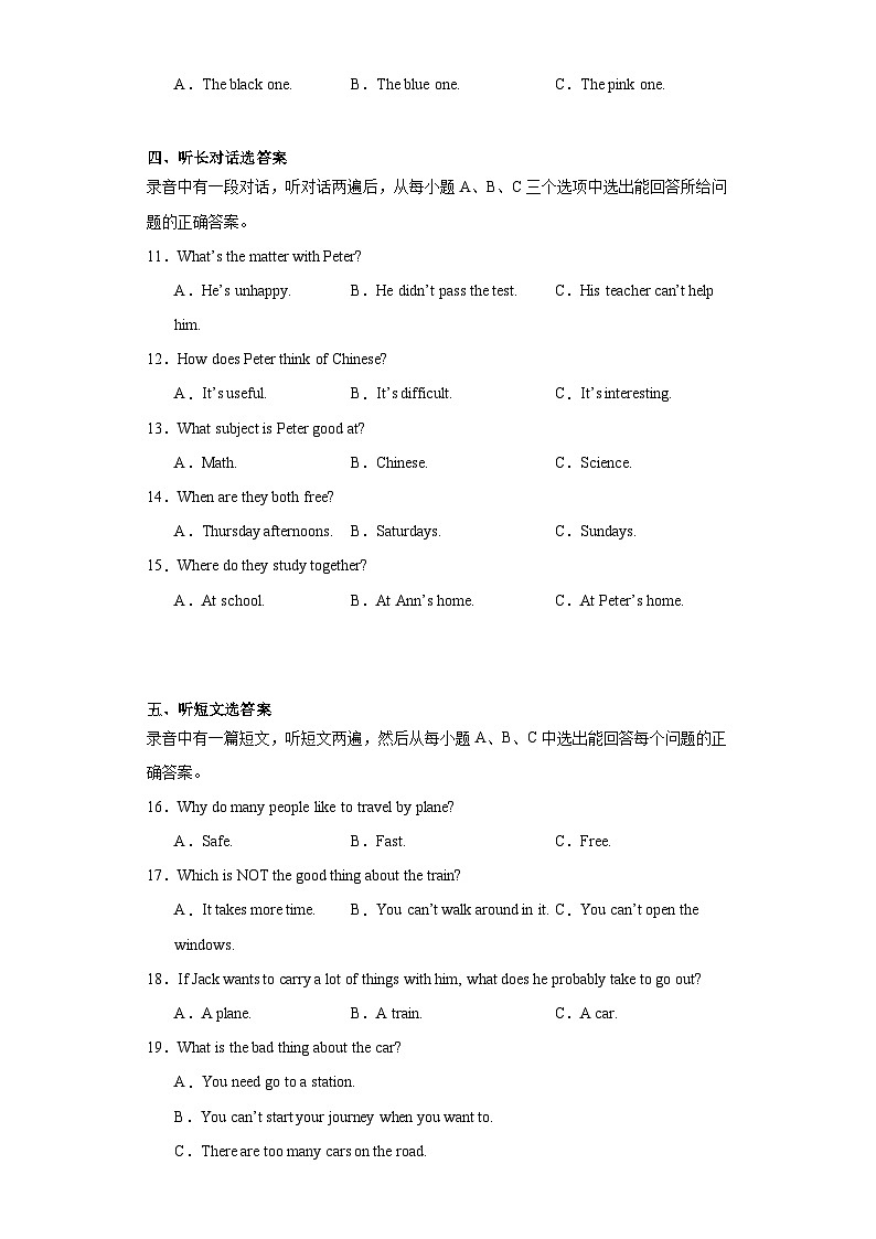2023年山东省滨州市经济技术开发区中考三模英语试题（含解析）第2页