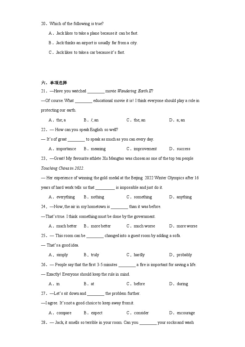 2023年山东省滨州市经济技术开发区中考三模英语试题（含解析）第3页
