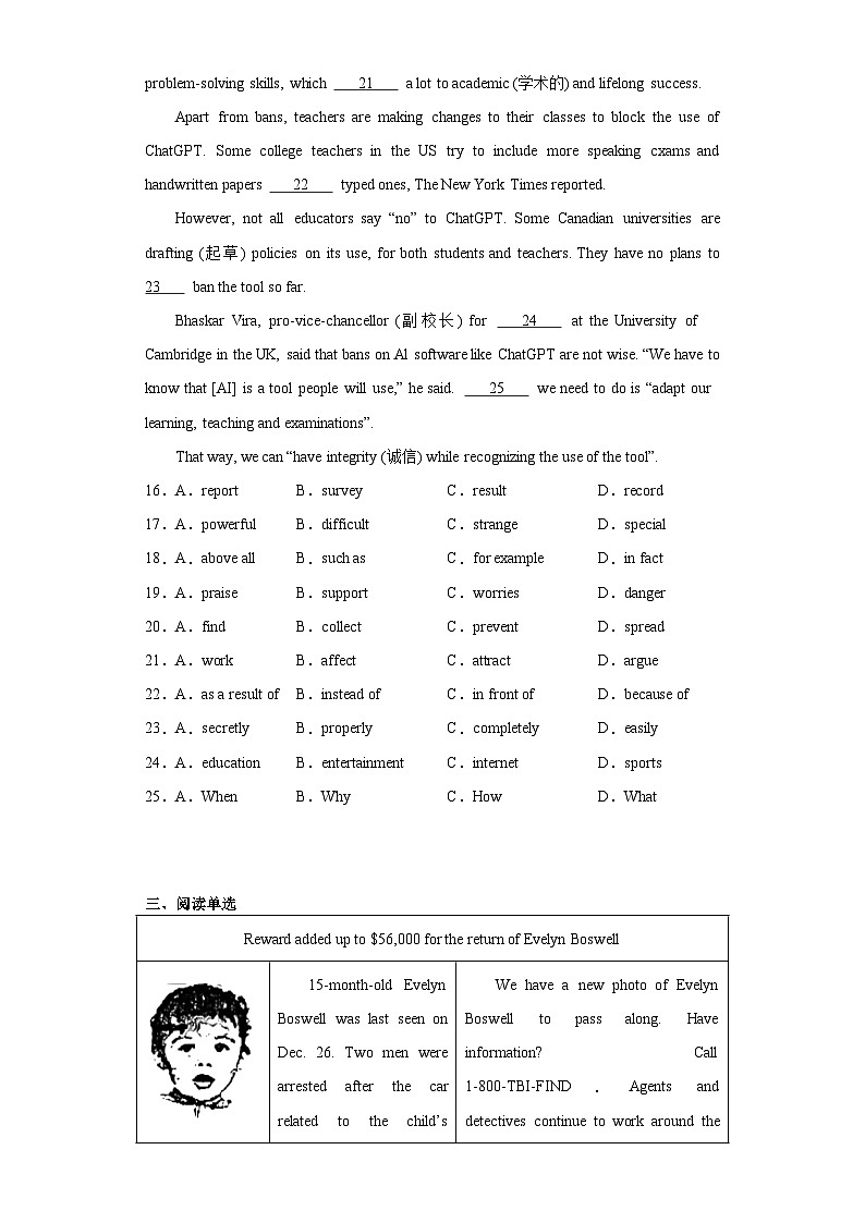 2023年江苏省南京市雨花台中学初中部中考一模英语试题（含解析）第3页