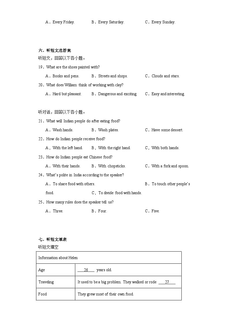 2023年河北省石家庄市九市十八县联考中考三模英语试题（含解析）03
