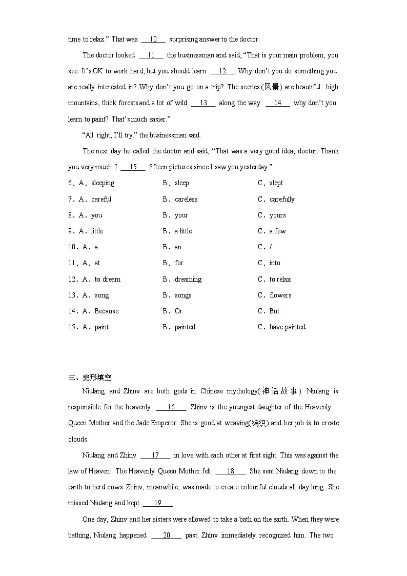 2023年广东省江门市第一实验学校中考一模英语试题（含解析）02