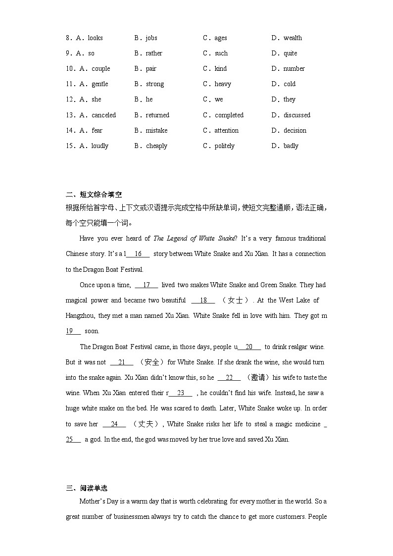 2023年湖北省宜昌市宜都市中考二模英语试题（含解析）02