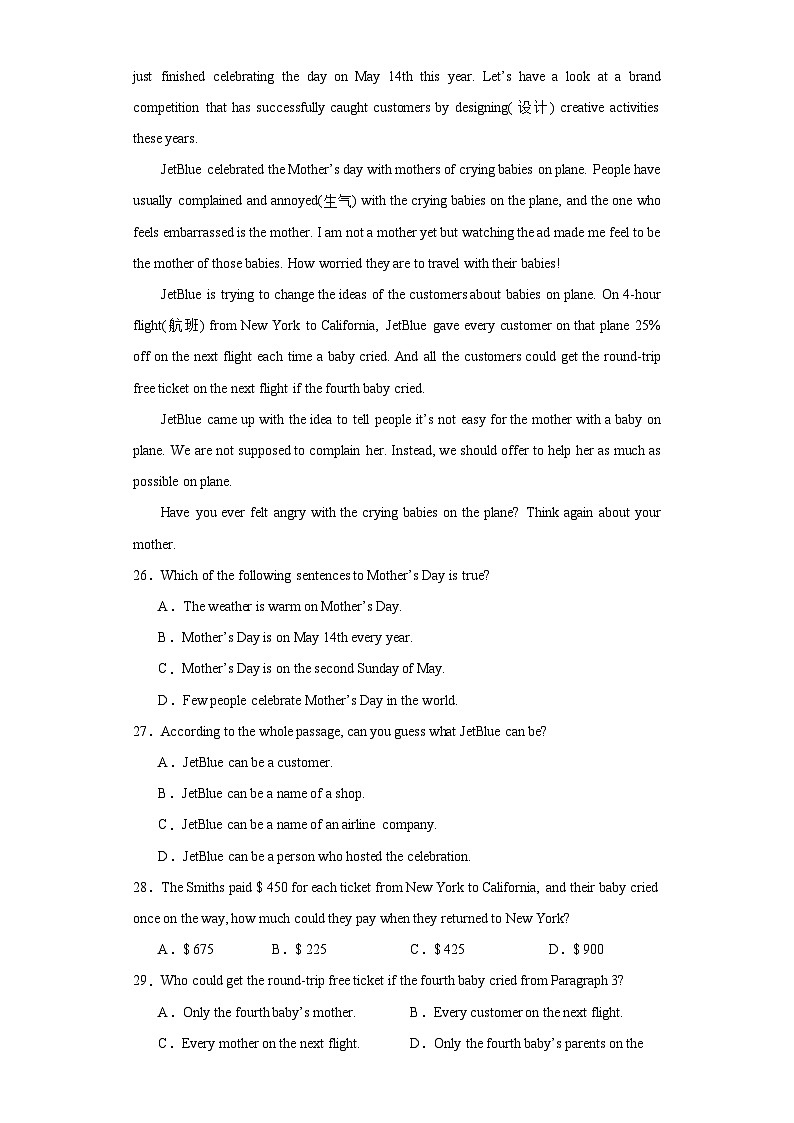 2023年湖北省宜昌市宜都市中考二模英语试题（含解析）03