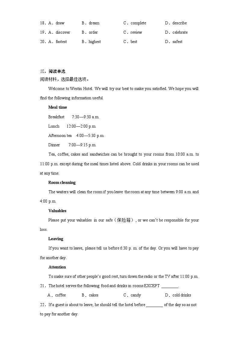 2023年湖北省黄石市中考一模英语试题（含解析）03