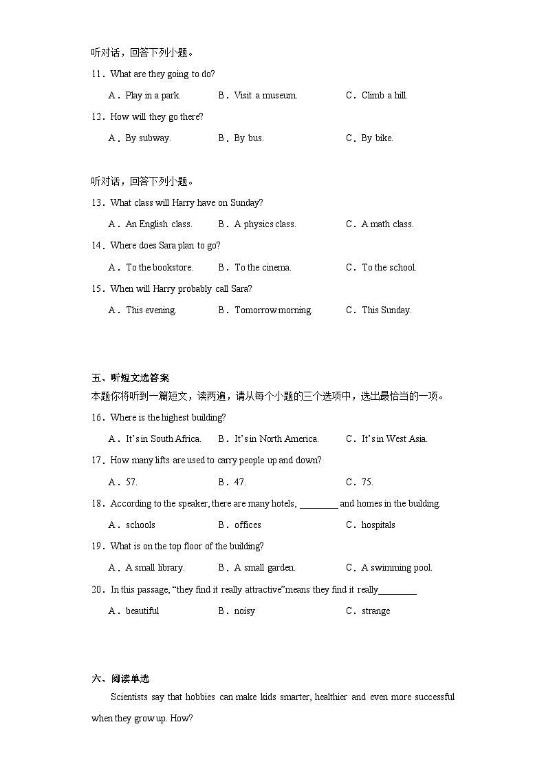 2023年黑龙江省大庆市肇源县中考一模英语试题（含解析）02