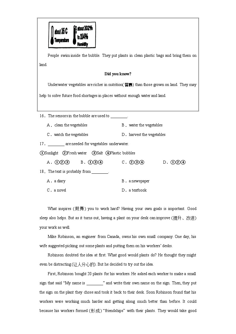 2023年浙江省湖州市吴兴区实验中学考四校联考中考三模英语试题（含解析）第3页