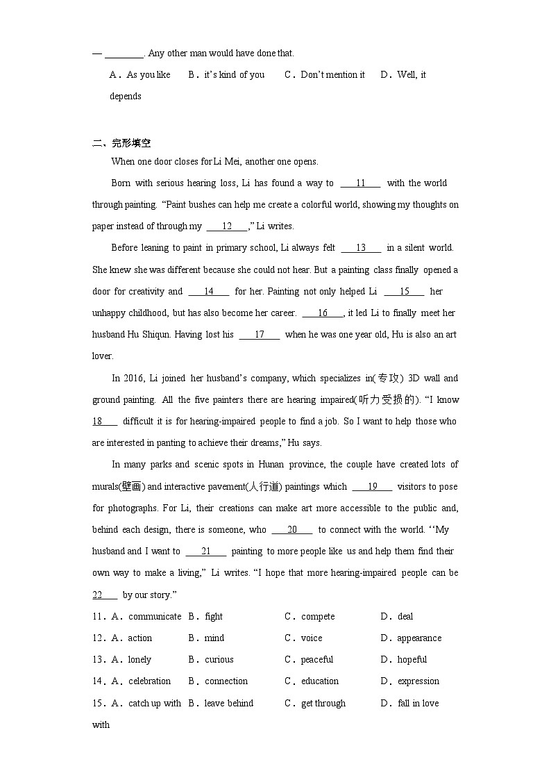 2023年江苏省常州市正衡中学中考二模英语试题（含解析）02