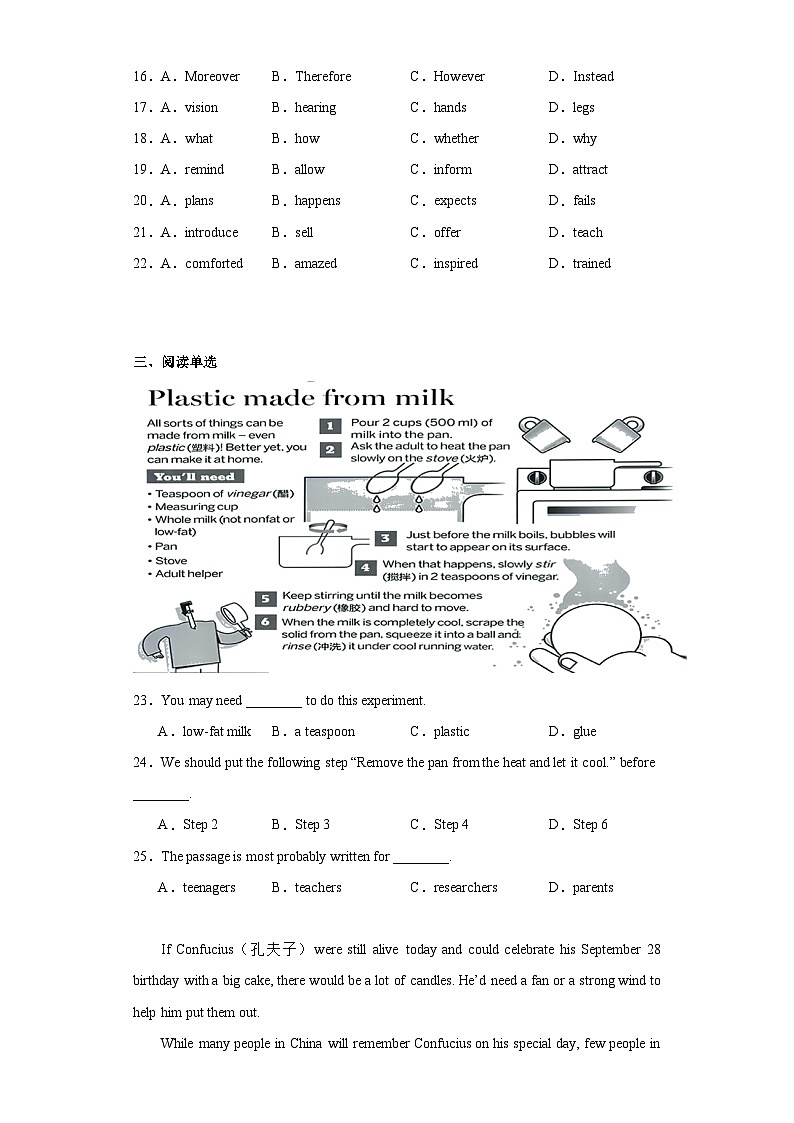 2023年江苏省常州市正衡中学中考二模英语试题（含解析）03