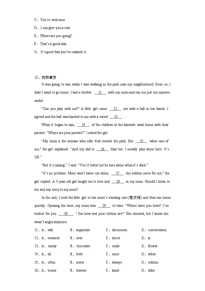 2023年辽宁省葫芦岛市建昌县中考二模英语试题（含解析）03