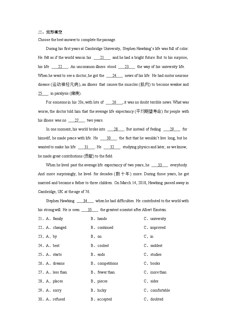 2023年黑龙江省龙东地区中考二模英语试题（含解析）第3页