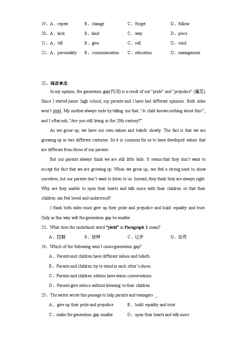 2023年江苏省常州市武进区前黄实验学校中考一模英语试题（含解析）第3页