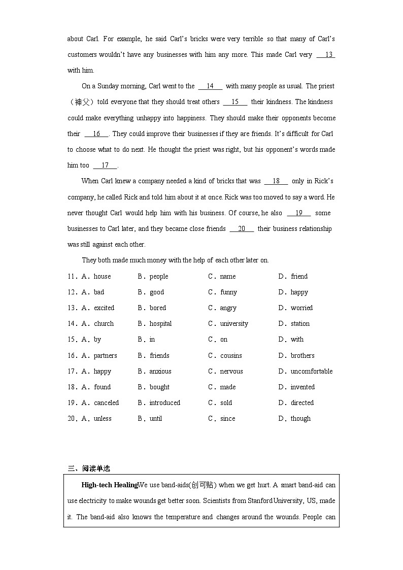 2023年河北省九地市中考模拟联考三模英语试题（含解析）02