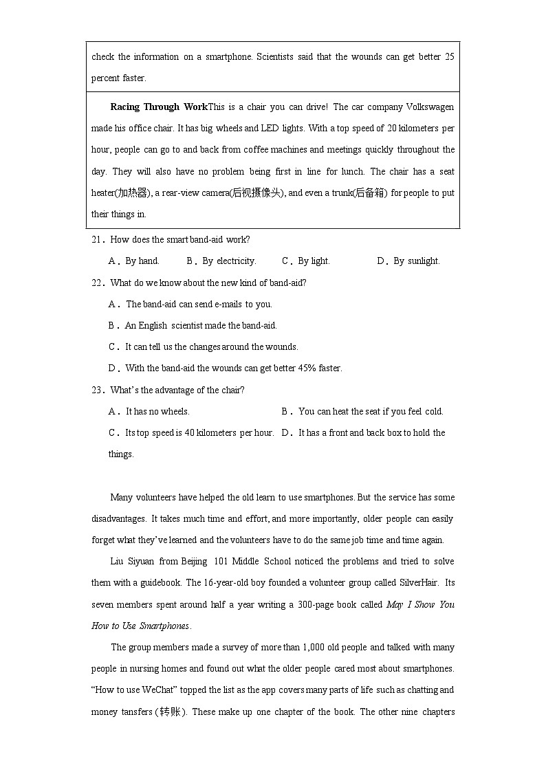 2023年河北省九地市中考模拟联考三模英语试题（含解析）03