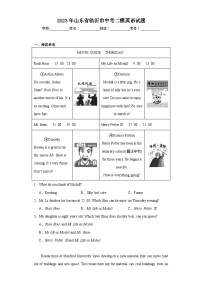 2023年山东省临沂市中考二模英语试题（含解析）