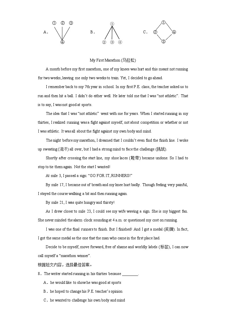 2023年山东省临沂市中考二模英语试题（含解析）03