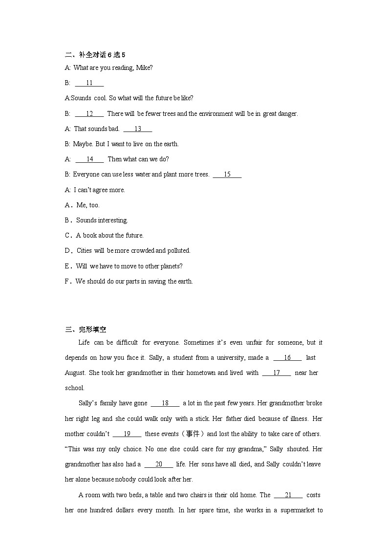 2023年广西大学附属中学中考三模英语试题（含解析）第2页