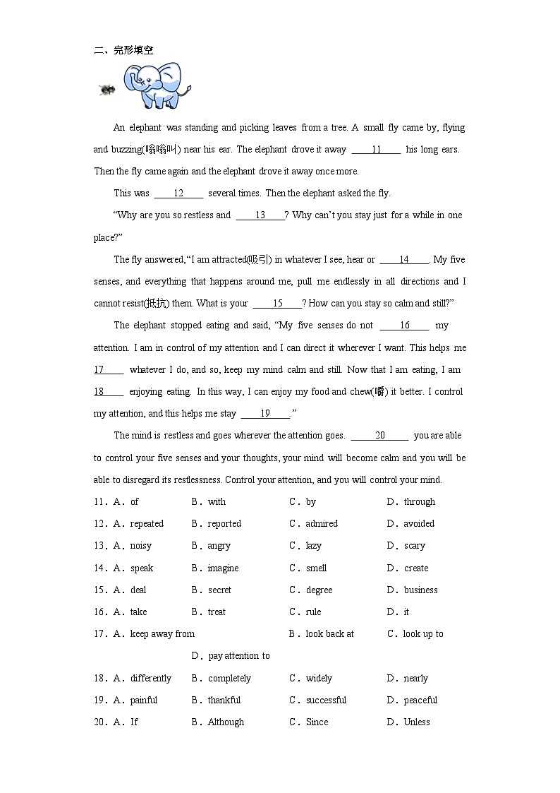 2023年山东省青岛市崂山区中考二模英语试题（含解析）第2页