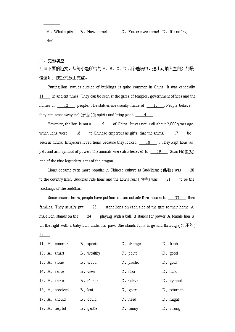2023年湖北省咸宁市中考一模英语试题（含解析）02
