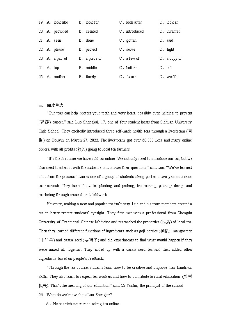 2023年湖北省咸宁市中考一模英语试题（含解析）03