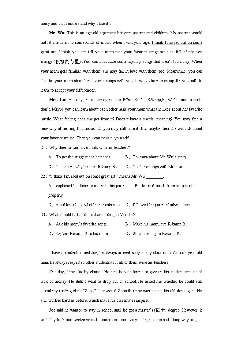 2023年河北省廊坊市三校联考中考二模英语试题（含解析）03