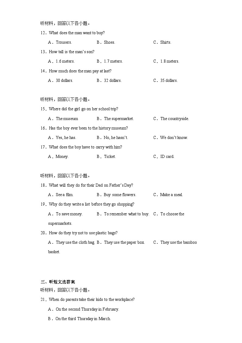2023年湖北省襄阳市襄州区中考三模英语试题（含解析）第2页
