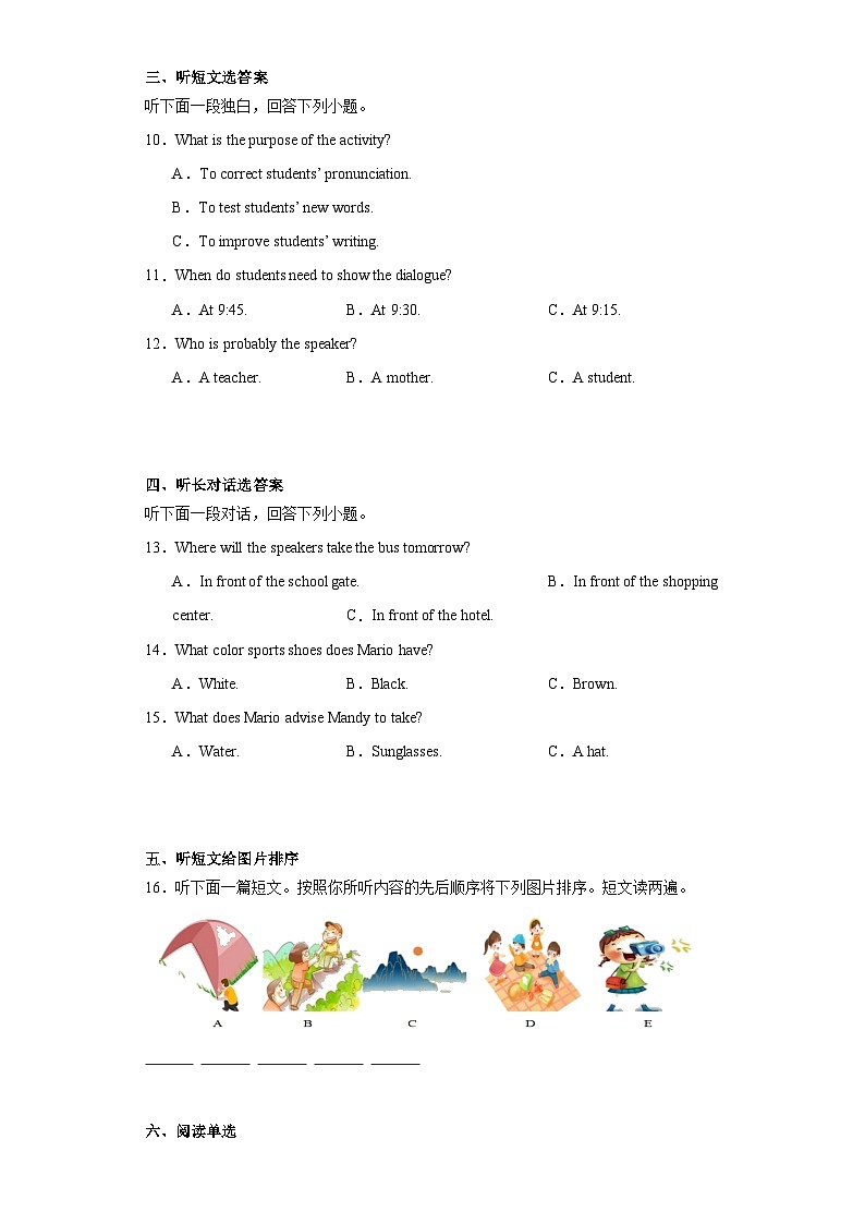 2023年河南省郑州市枫杨外国语学校中考三模英语试题（含解析）02