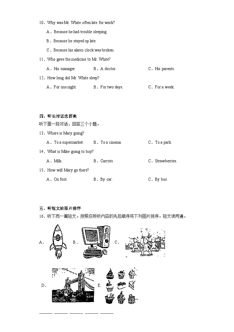 2023年河南省周口市沈丘县三校联考中考三模英语试题（含解析）第2页
