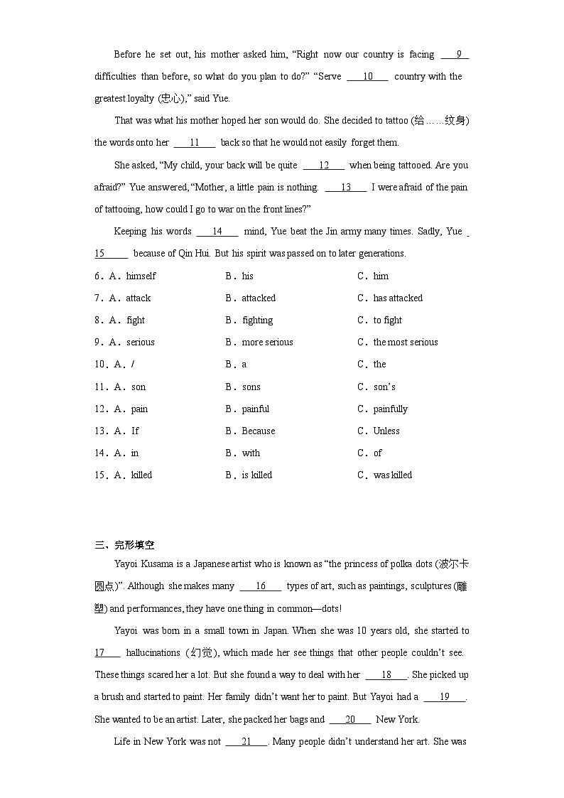 2023年广东省佛山市顺德区中考三模英语试题（含解析）第2页