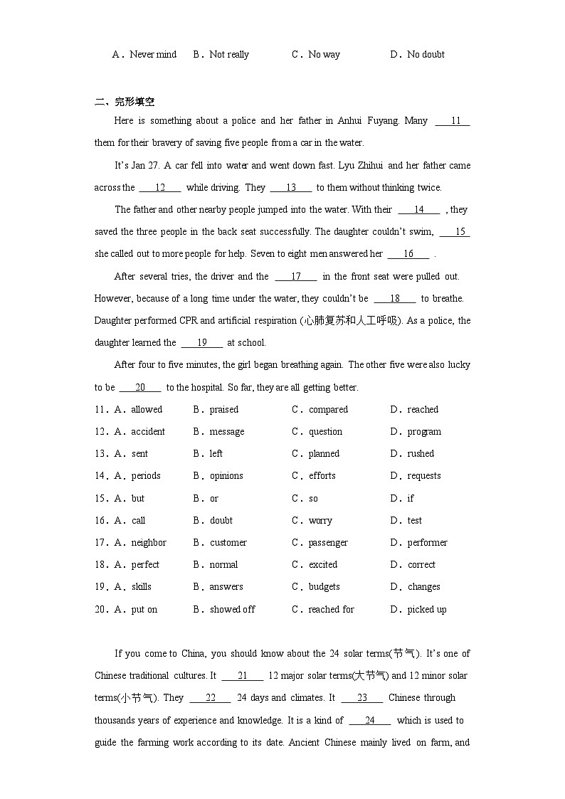 2023年安徽省合肥市名校联盟中考二模英语试题（含解析）02