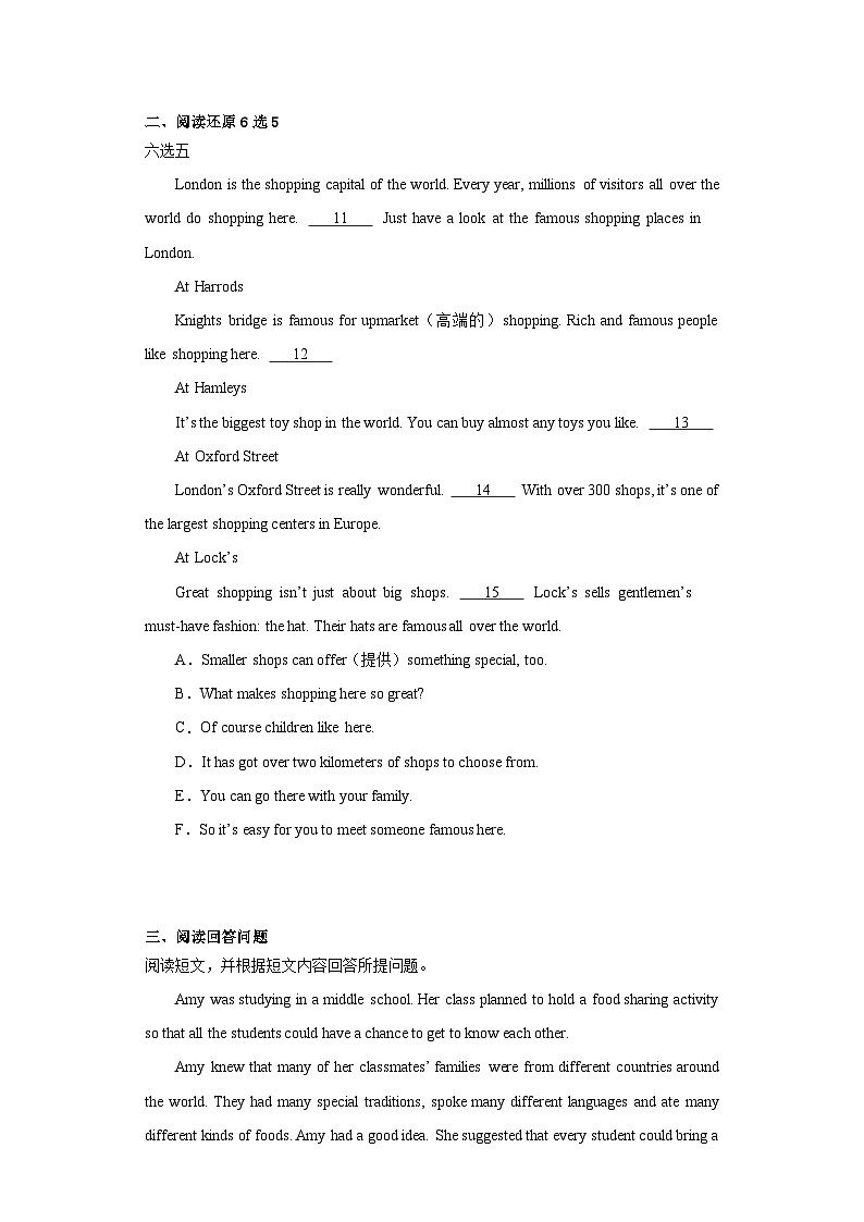 2023年湖南省衡阳市衡南县中考一模英语试题（含解析）02