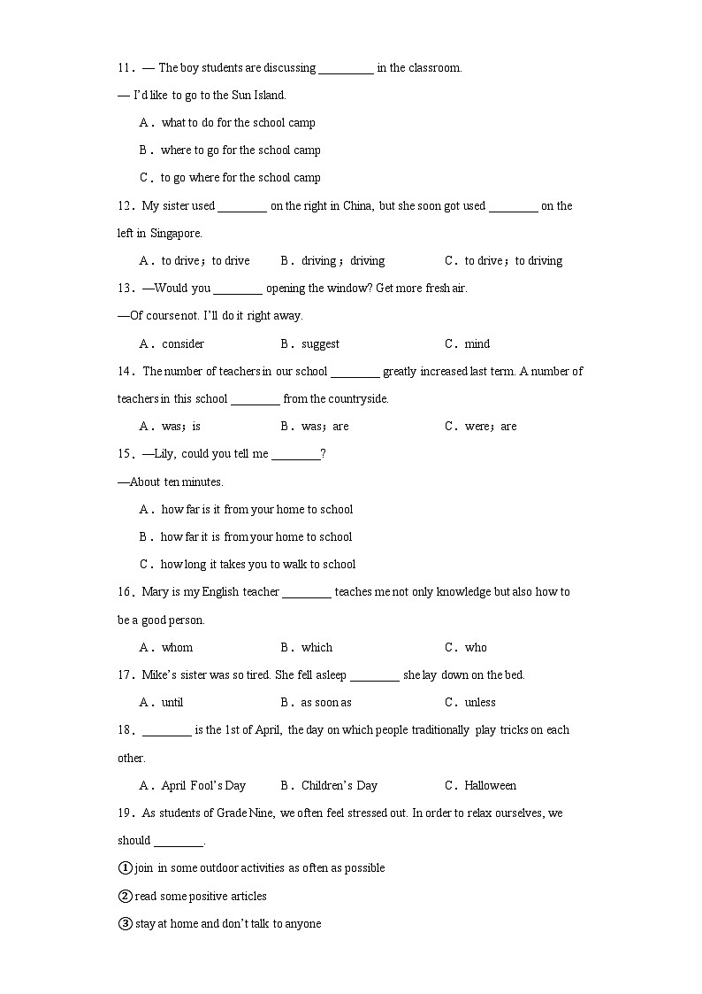2023年黑龙江省哈尔滨市阿城区中考一模英语试题（含解析）02