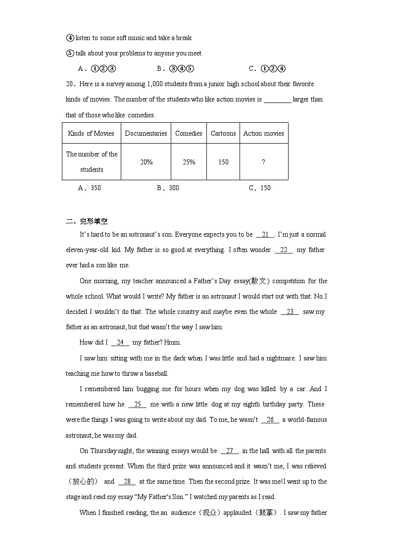 2023年黑龙江省哈尔滨市阿城区中考一模英语试题（含解析）03
