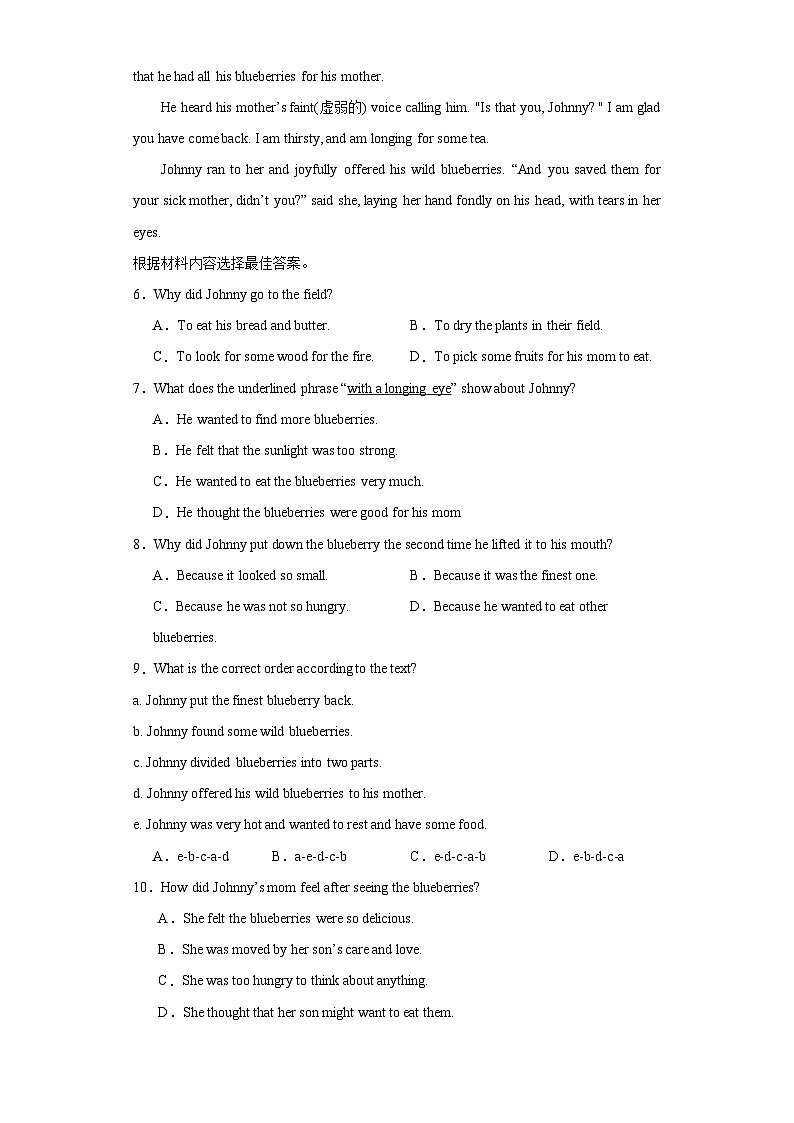 2023年河南省省直辖县级行政单位中考二模英语试题（含解析）第3页