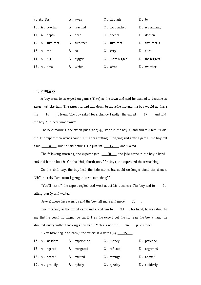 2023年广东省广州市华南师大附中中考三模英语试题（含解析）第2页