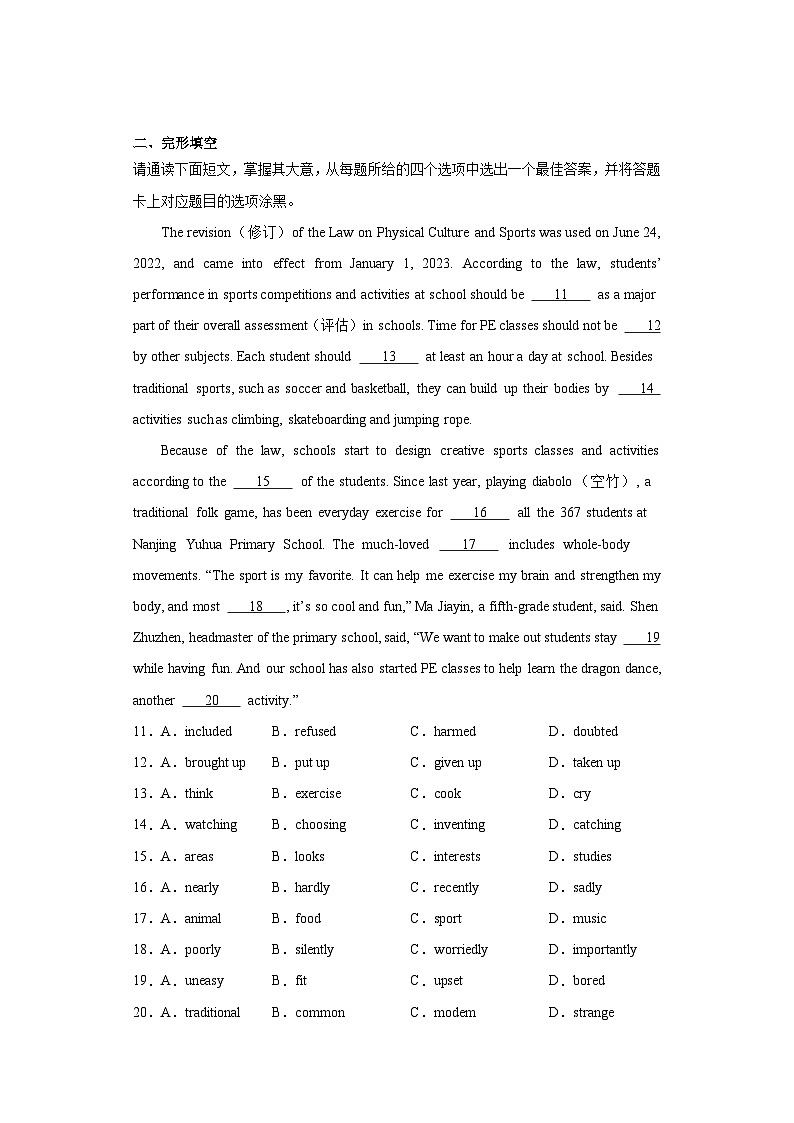 2023年广东省珠海市香洲区凤凰中学中考三模英语试题（含解析）02