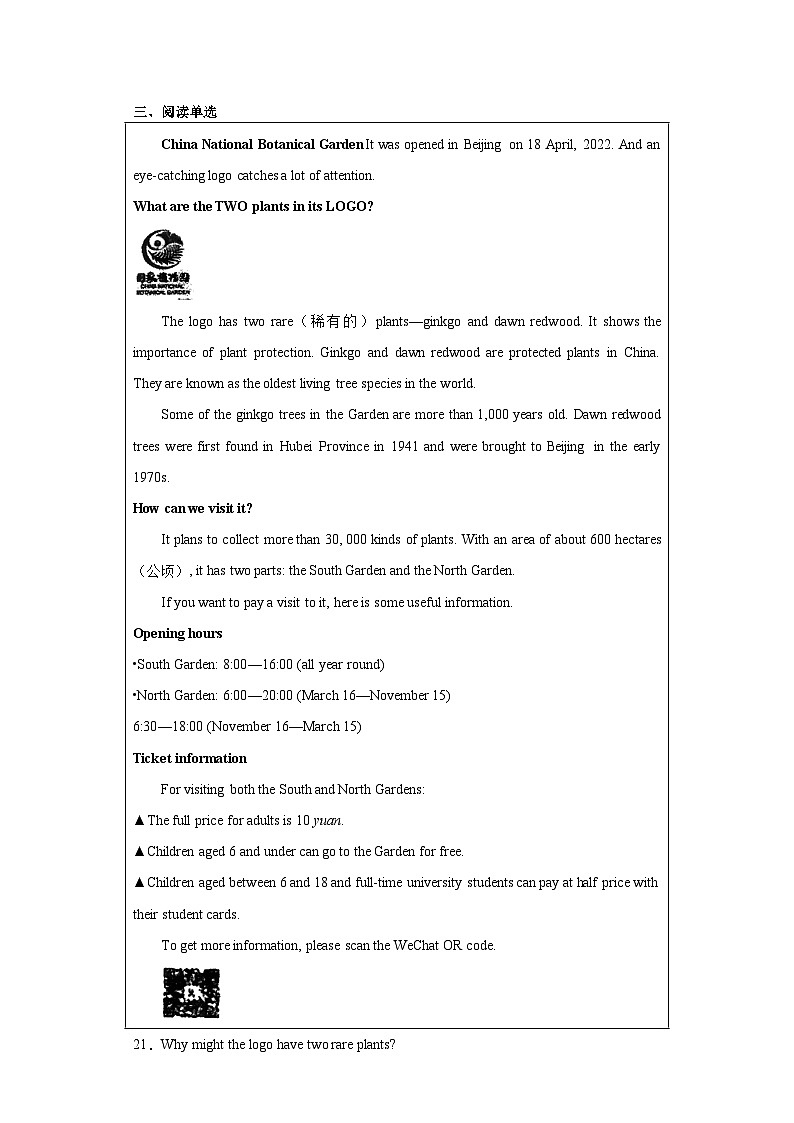 2023年广东省珠海市香洲区凤凰中学中考三模英语试题（含解析）03