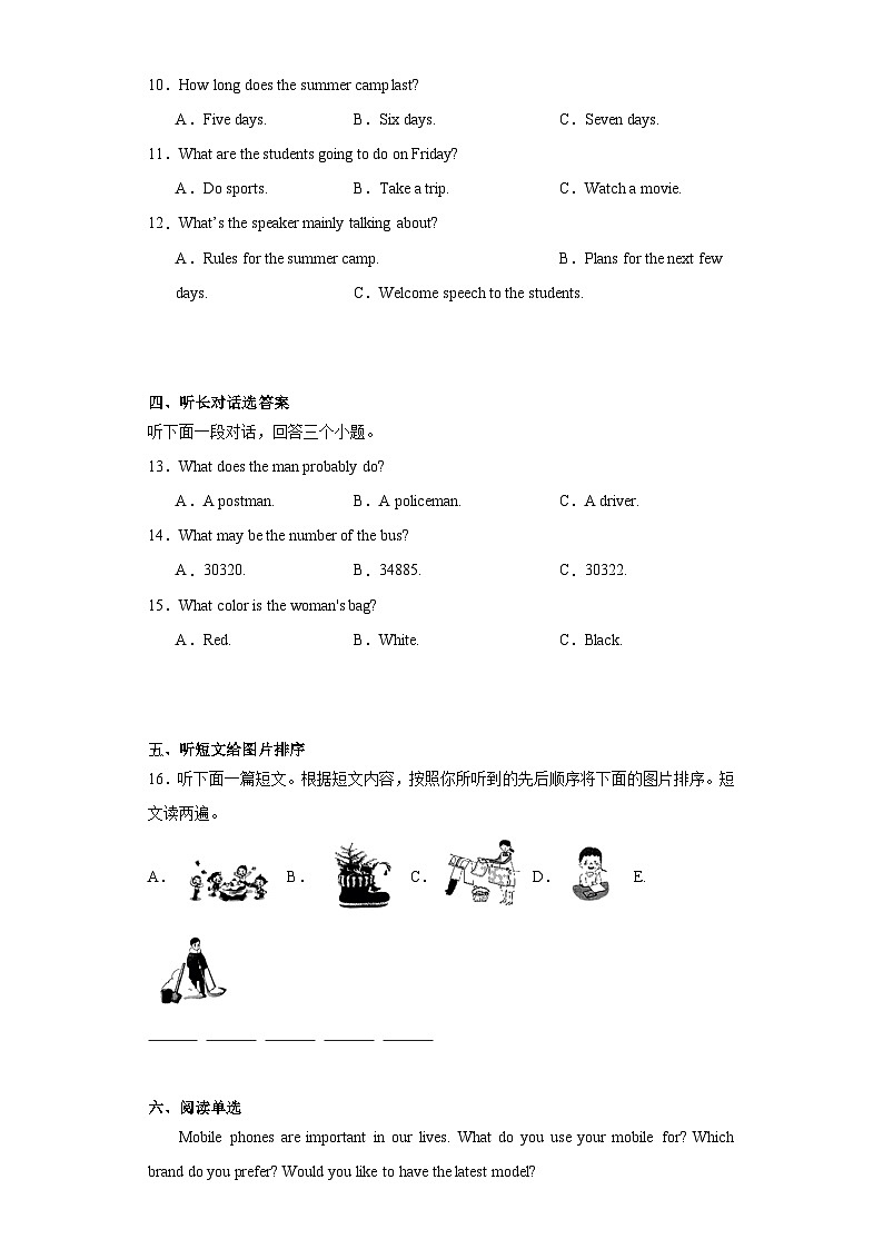 2023年河南省新乡市封丘县中考三模英语试题（含解析）第2页