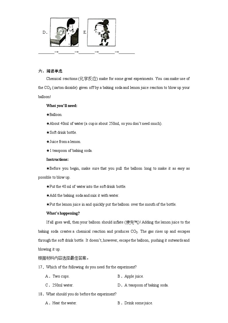 2023年河南省开封市尉氏县中考二模英语试题（含解析）第3页